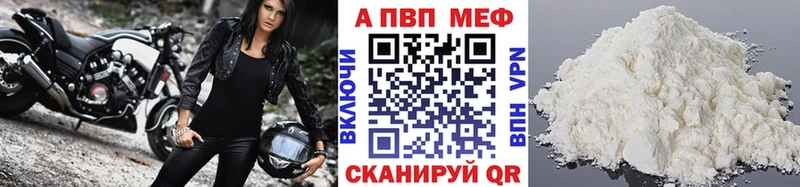 Alpha-PVP VHQ  Купить закладки  Димитровград 