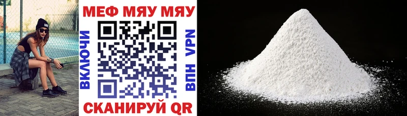 Купить  Димитровград  МЯУ-МЯУ мука 