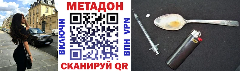 Купить  Димитровград  МЕТАДОН белоснежный 